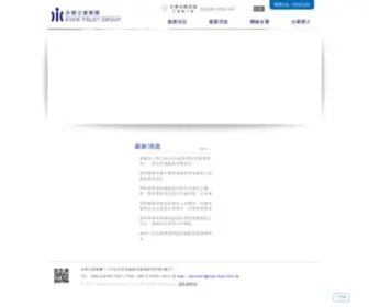 Ever-Trust.com.tw(永譽世紀網) Screenshot