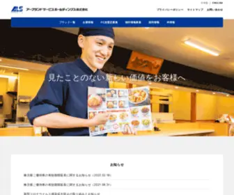 Everaction.co.jp(アークランドサービスホールディングス株式会社　公式ウェブサイト) Screenshot