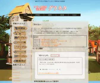 Everblasting.info(フリーBGM音楽素材グラネタ) Screenshot