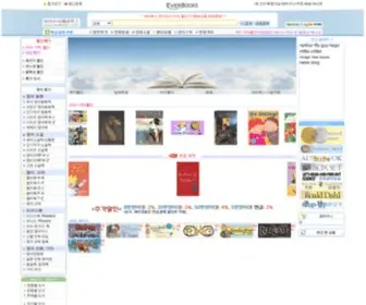 Everbooks.co.kr(영어동화책) Screenshot