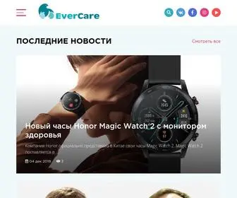 Evercare.ru(Главная) Screenshot