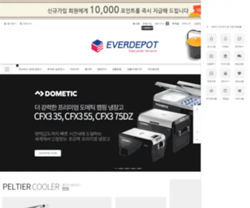 Everdepot.com(Everdepot) Screenshot