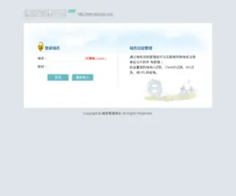 Everdns.cn(双线路DNS解析) Screenshot