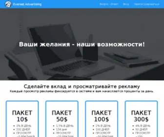 Everest-Advertising.ru(Everest Advertising) Screenshot