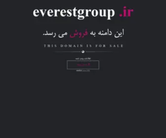 Everestgroup.ir(فروش) Screenshot