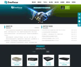 Everfocus.com.cn(慧友安控电子（深圳）有限公司) Screenshot