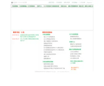 Evergreen-Eitc.com.tw(長榮國際儲運股份有限公司) Screenshot