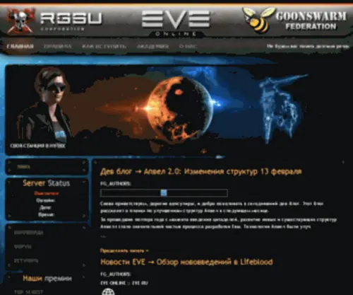 Evergsu.ru(RGSU Corporation) Screenshot