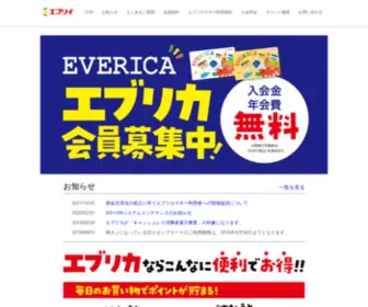 Everica.jp(エブリイ) Screenshot