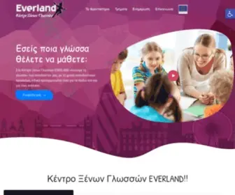 Everlandschool.gr(Everland School Κέντρο Ξένων Γλωσσών Αγγλικών) Screenshot