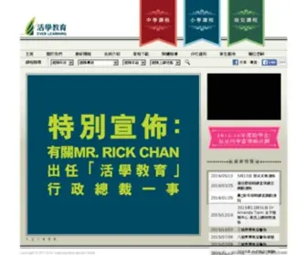 Everlearning.edu.hk(EVER LEARNING) Screenshot