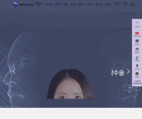 Everm.net(양악수술) Screenshot