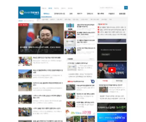 Evernews.co.kr(Evernews) Screenshot