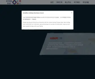 Everpay.com.au(汇联交易平台) Screenshot