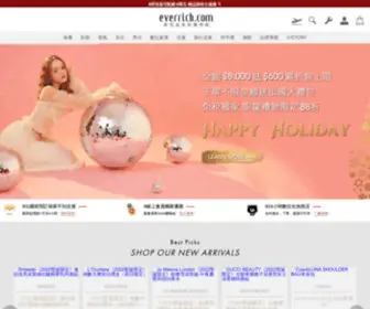 Everrich.com(昇恆昌免稅購物網) Screenshot