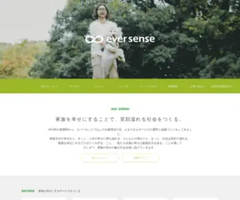 Eversense.co.jp(エバーセンス) Screenshot
