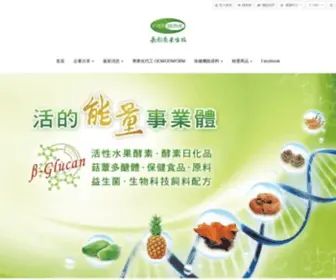 Everserve.com.tw(為眾多生技公司、藥廠、食品廠開創高價值商品) Screenshot