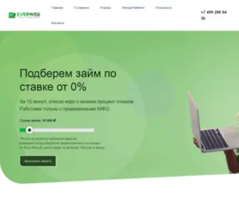 Everwell.ru(Эвервелл Ру) Screenshot