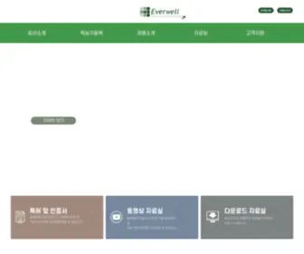 Everwell.tech(에버웰테크놀로지) Screenshot