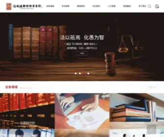 Everwinlawyer.com.cn(广东法制盛邦律师事务所) Screenshot