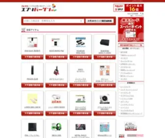 Every-Bargain.com(エブリバーゲン) Screenshot