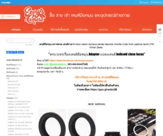 Every-Camera.com(เลนส์มือหมุน) Screenshot