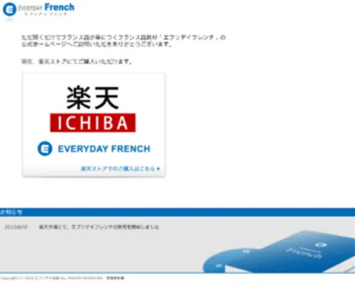 Every-FR.com(フランス語) Screenshot