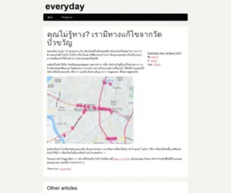 Everyday.in.th(Everyday) Screenshot