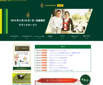 Everydaygolf-Minamisenju.com(Everydaygolf Minamisenju) Screenshot