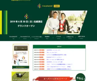 Everydaygolf-Nippori.com(Everydaygolf Nippori) Screenshot