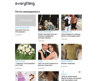 Everything.kz(Хостинг отключен) Screenshot