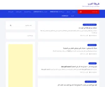 Everythingar.xyz(خريطة العرب) Screenshot