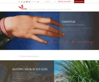 Evexia.com(Κέντρο Αποκατάστασης στη Θεσσαλονίκη) Screenshot
