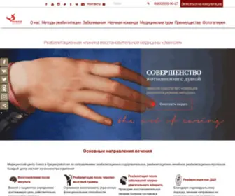 Evexia.ru(Центр медицинской реабилитации) Screenshot