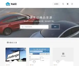 Evfans.com(电动汽车) Screenshot