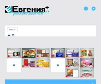 Evgeniaplus.com.ua(Evgeniaplus) Screenshot