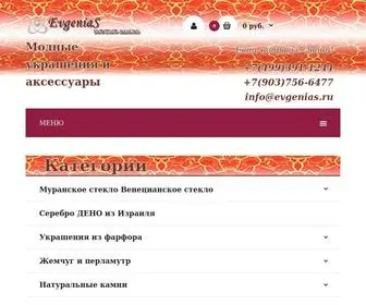 Evgenias.ru(Интернет) Screenshot