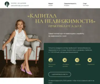 Evgeniiafedoseeva.ru(курс) Screenshot