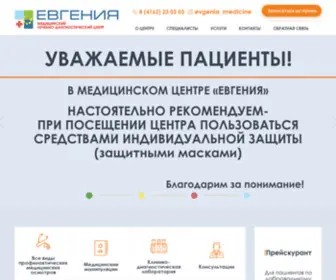 Evgeniyamed.ru(Медицинский лечебно) Screenshot