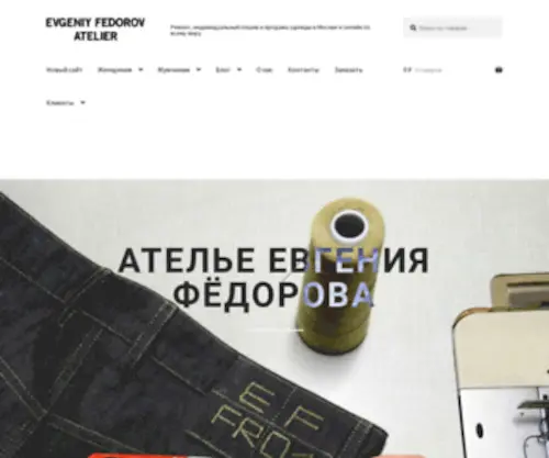 Evgeniyfedorov.com(Evgeniyfedorov) Screenshot