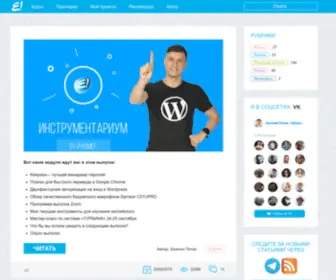 Evgeniypopov.com(Личный сайт Евгения Попова) Screenshot