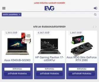 EVG.ge(კომპიუტერული) Screenshot
