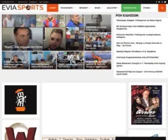 Eviasports.gr(Όλα) Screenshot