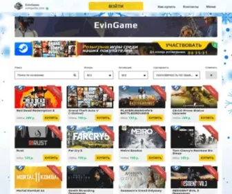 Evingame.com(Games sale at developers prices) Screenshot