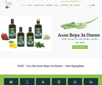 Evioaloe-BG.com(Алое Вера За Пиене) Screenshot