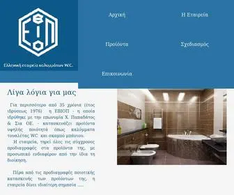 Eviop.gr(Ελληνική) Screenshot