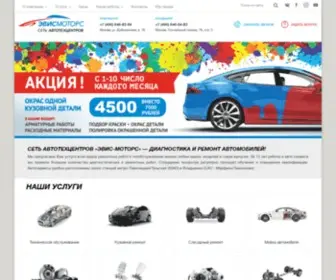 Evis-Motors.ru(автосервис) Screenshot