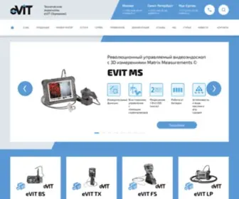 Evit.ru(эндоскопы eVIT) Screenshot