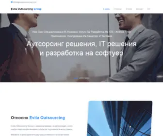 Evitaoutsourcing.com(Домен) Screenshot