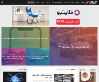 Evjaj.com(اخبار فناوری اعوجاج) Screenshot